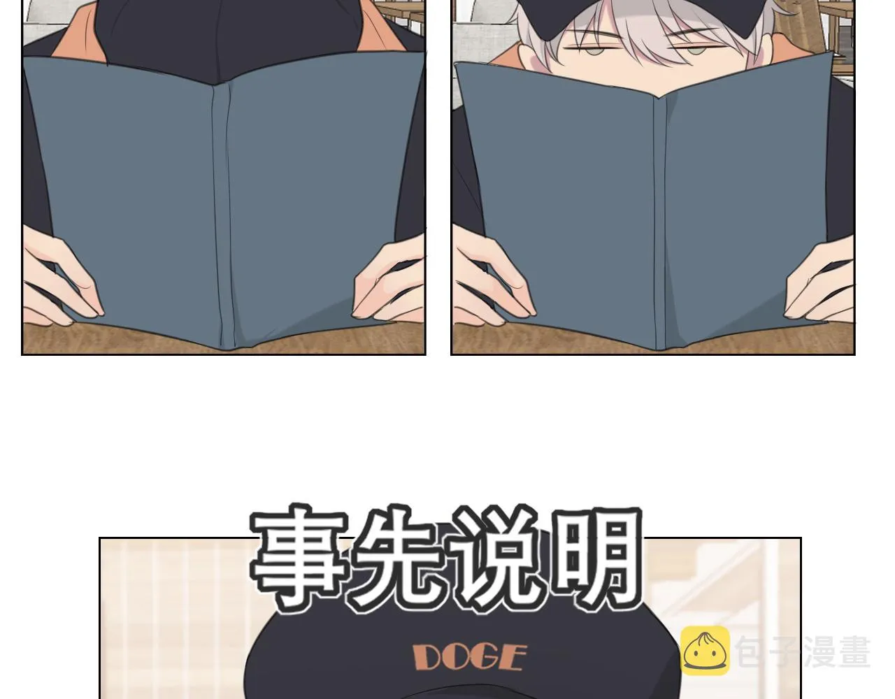第二十二话 决心 第15页
