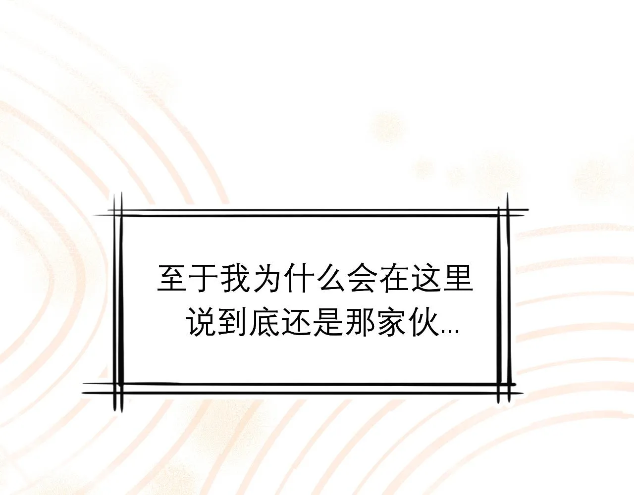 第二十二话 决心 第17页