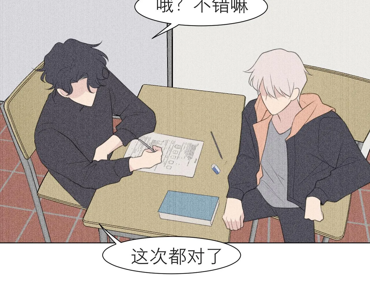 第二十二话 决心 第19页