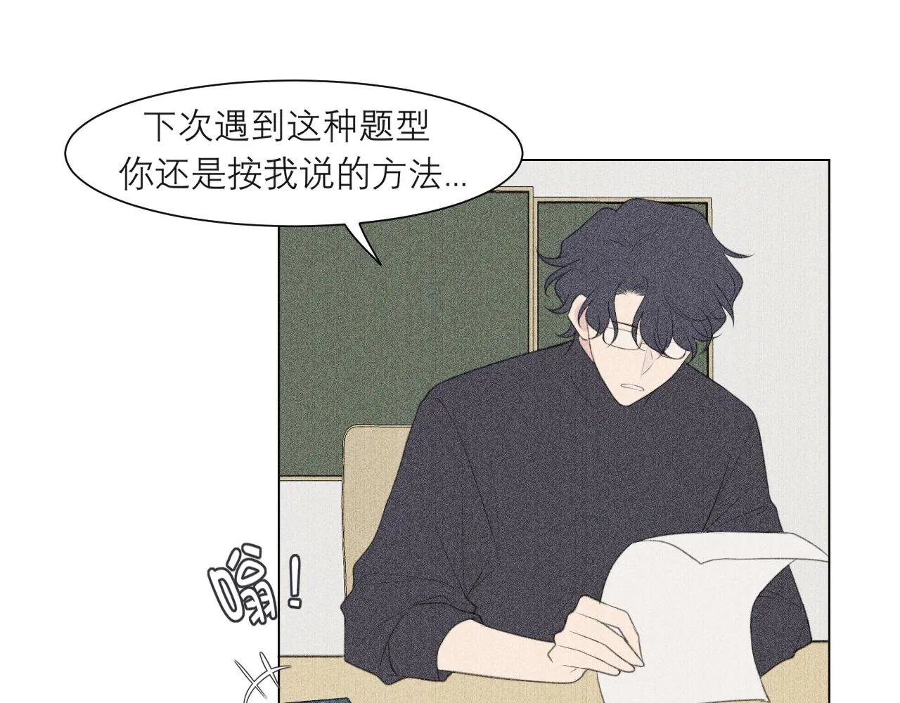 第二十二话 决心 第20页