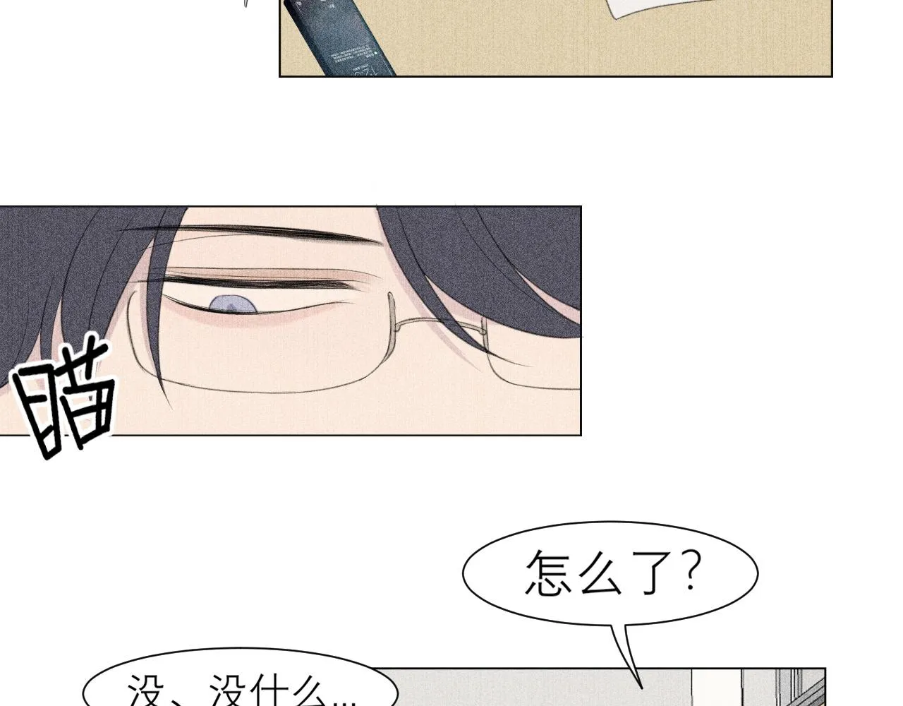 第二十二话 决心 第21页
