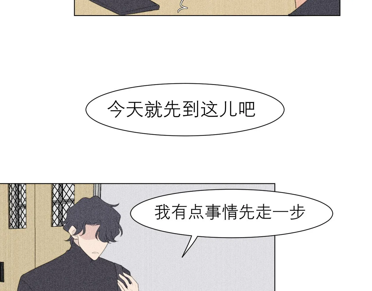 第二十二话 决心 第23页