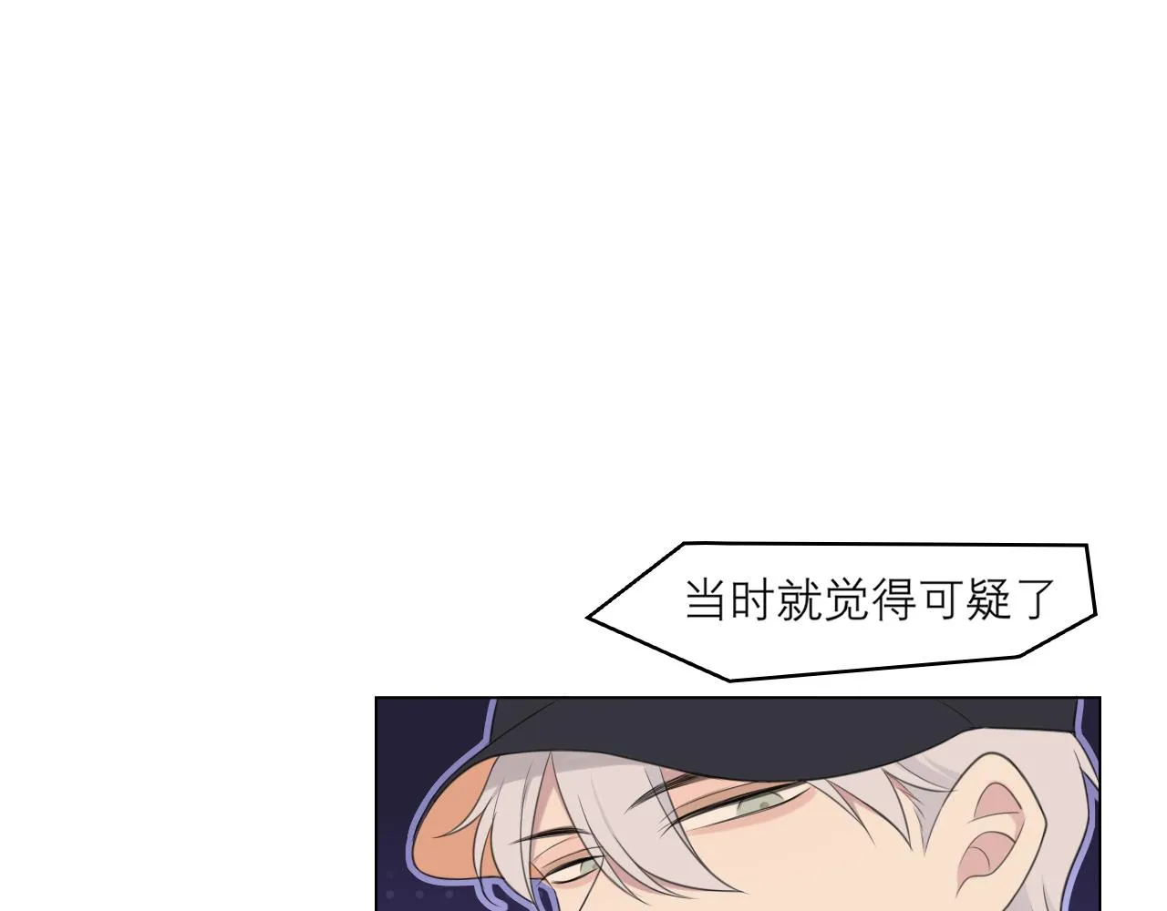 第二十二话 决心 第25页