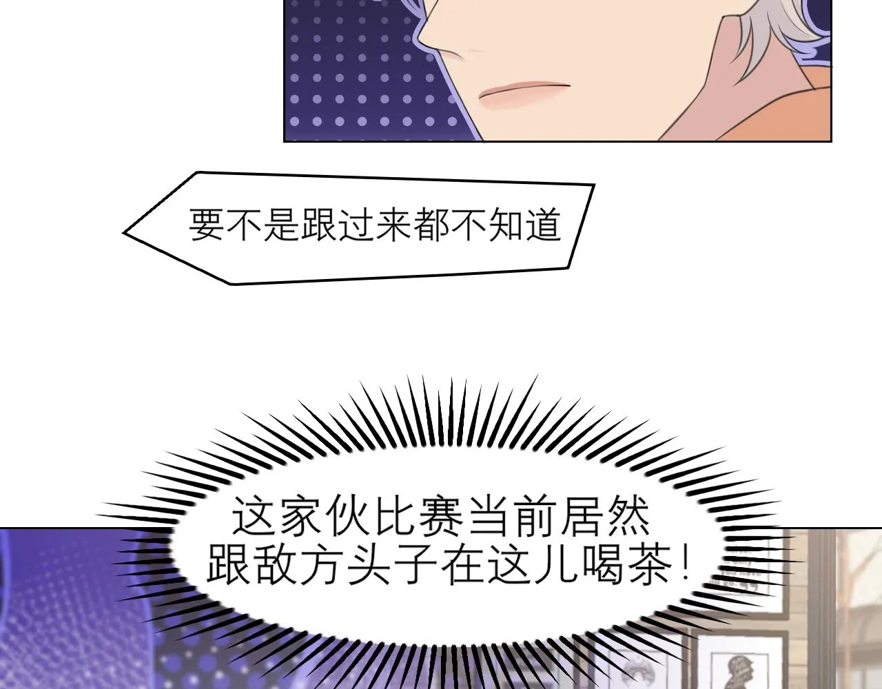 第二十二话 决心 第26页