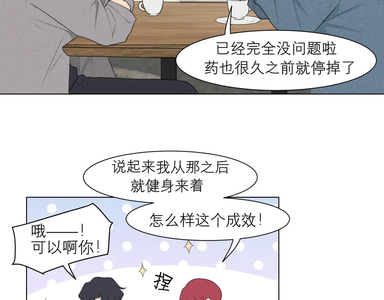 第二十二话 决心 第29页