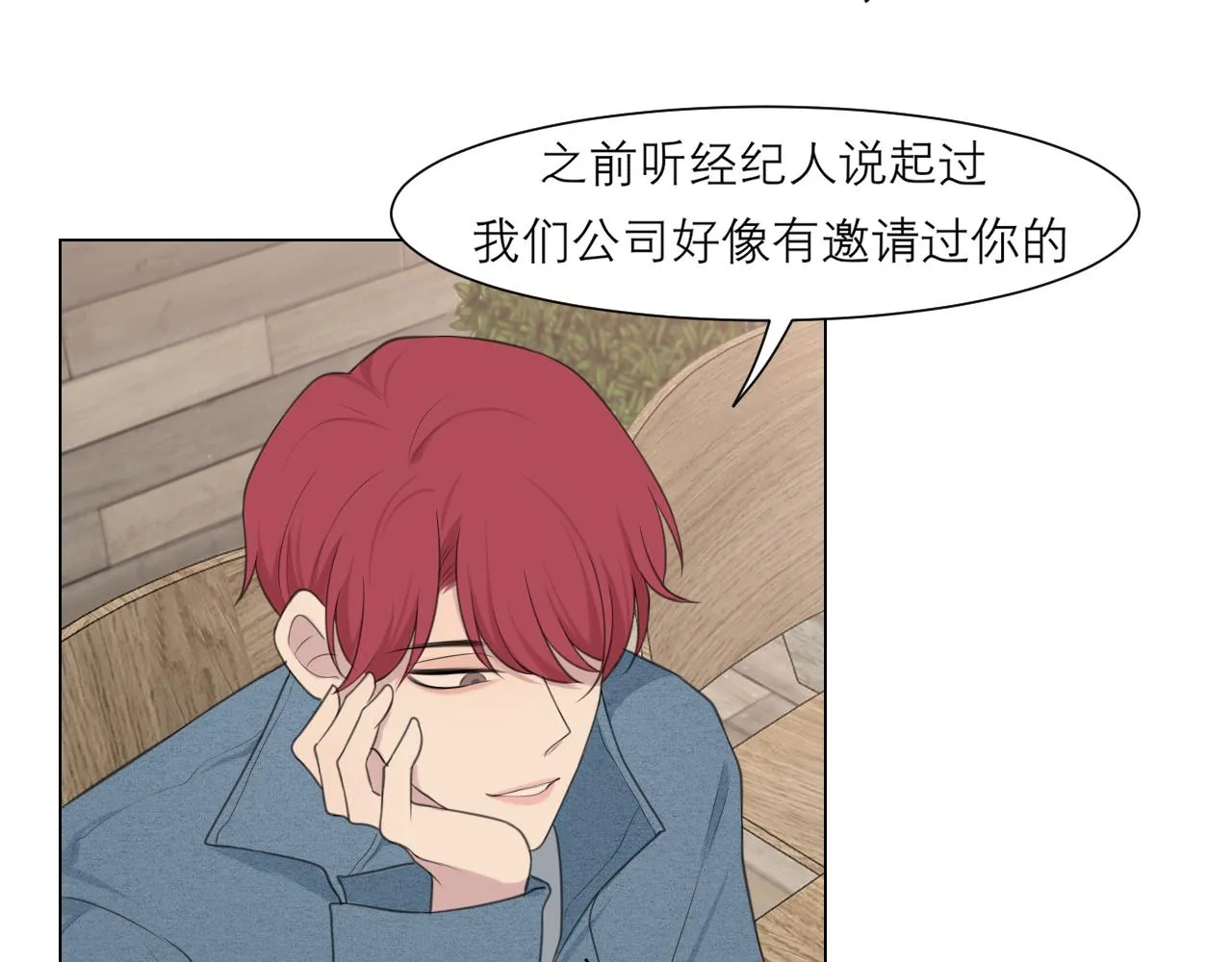 第二十二话 决心 第31页
