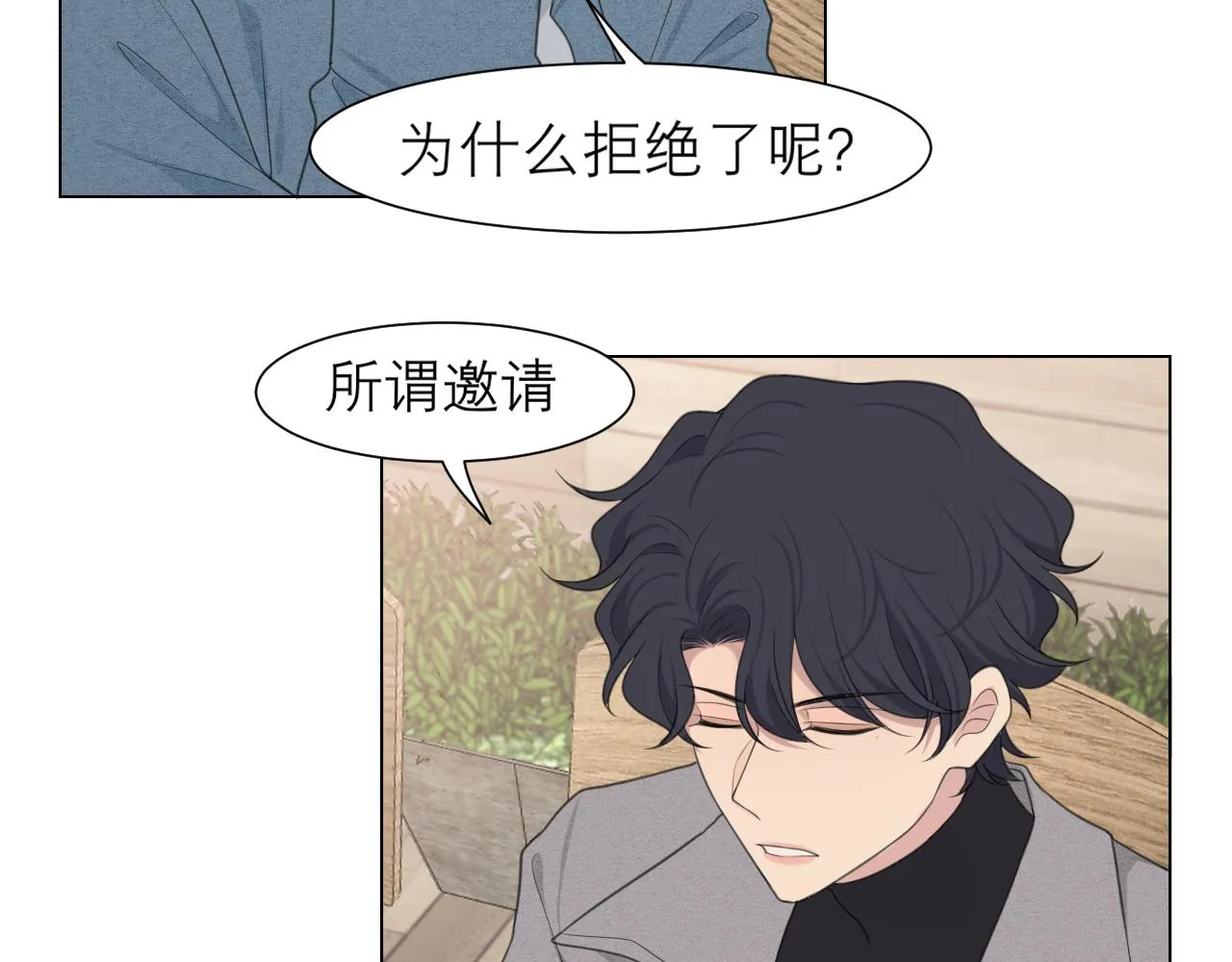 第二十二话 决心 第32页