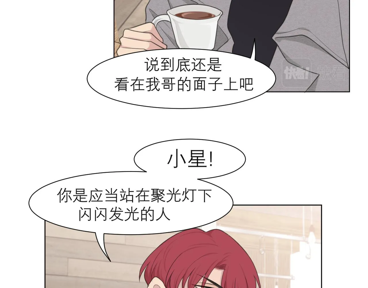 第二十二话 决心 第33页