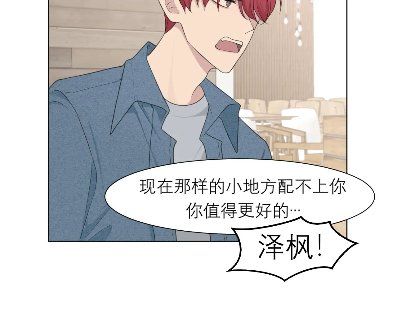 第二十二话 决心 第34页