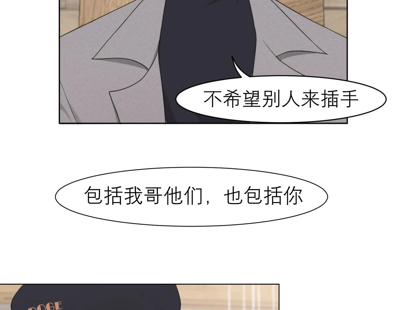 第二十二话 决心 第36页