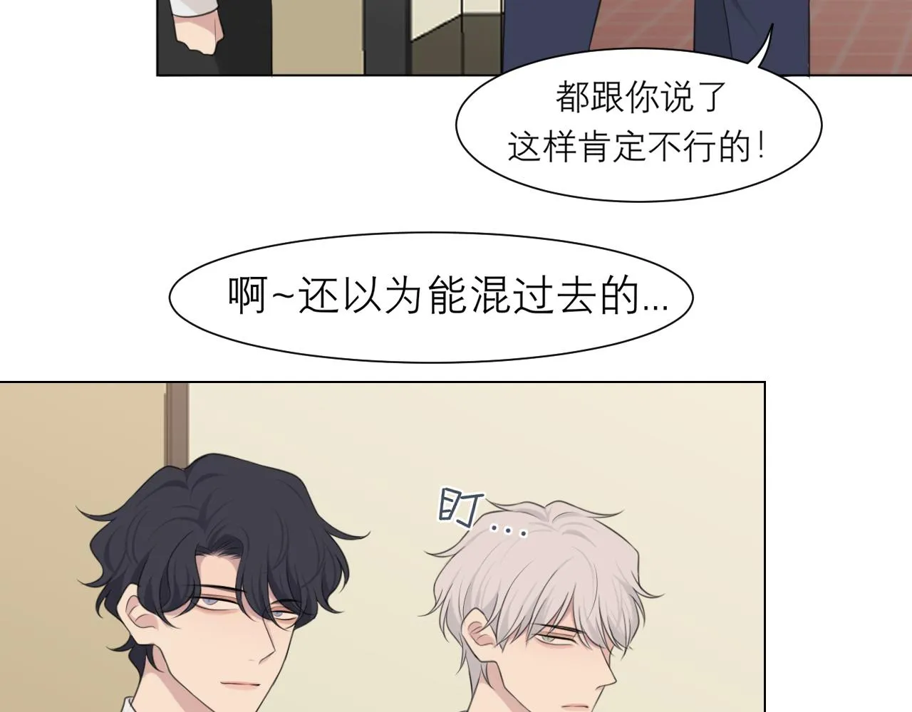 第二十二话 决心 第42页