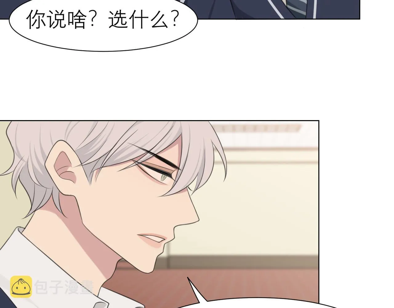 第二十二话 决心 第46页