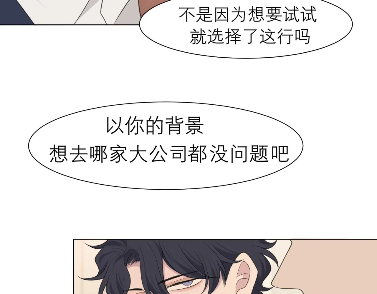第二十二话 决心 第47页
