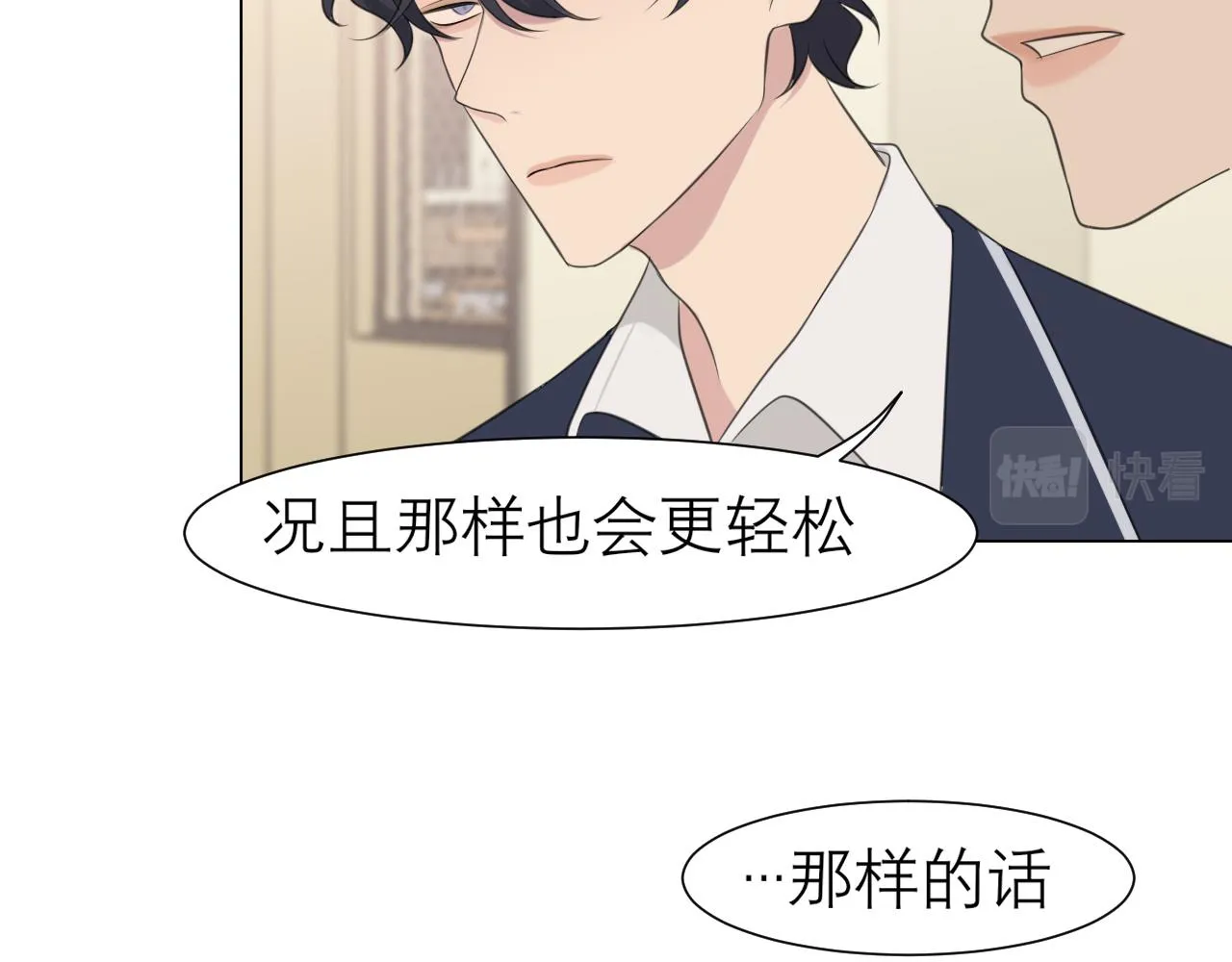 第二十二话 决心 第48页