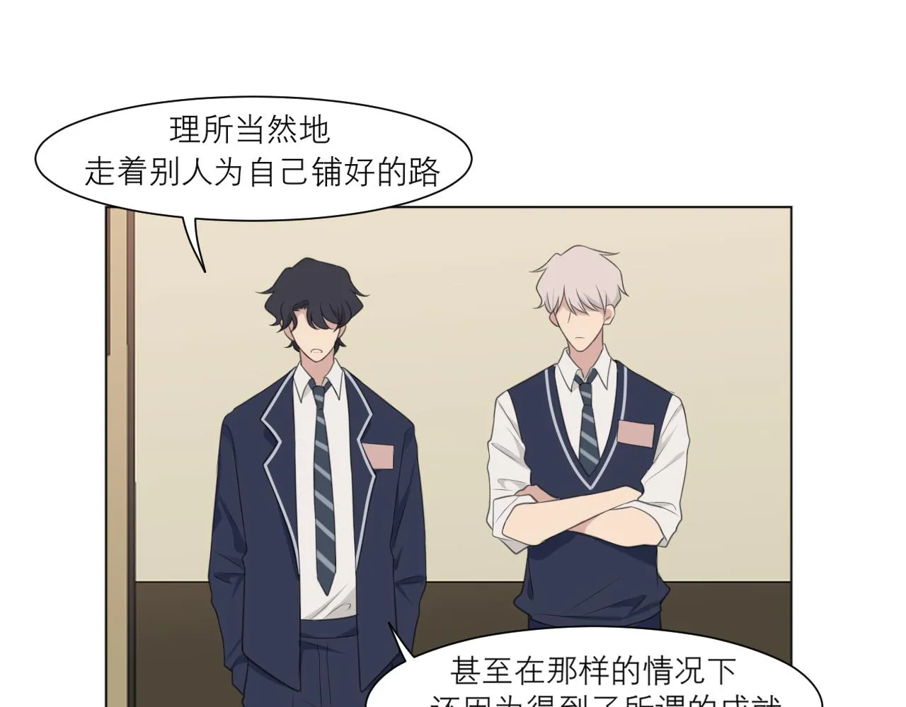 第二十二话 决心 第50页