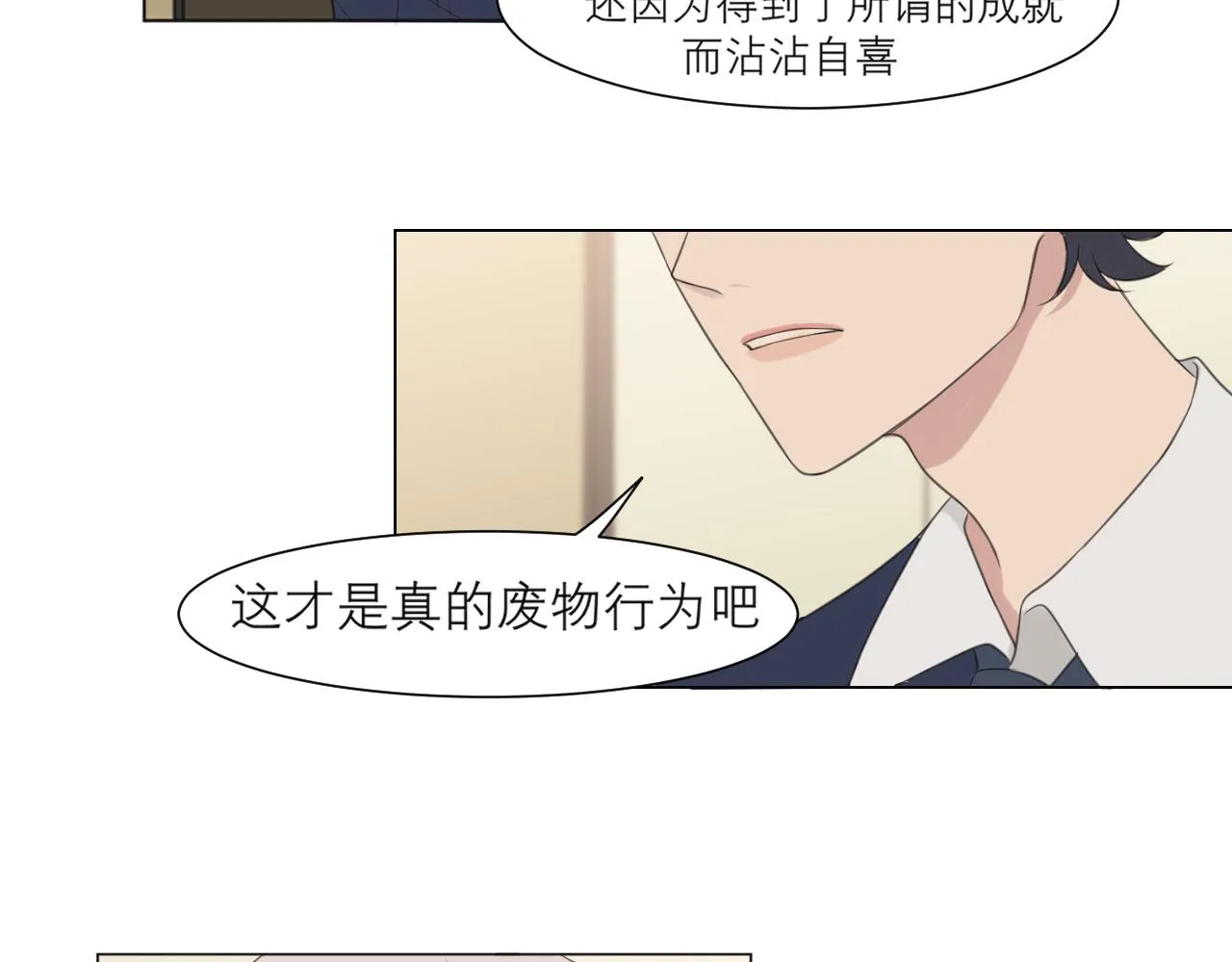 第二十二话 决心 第51页