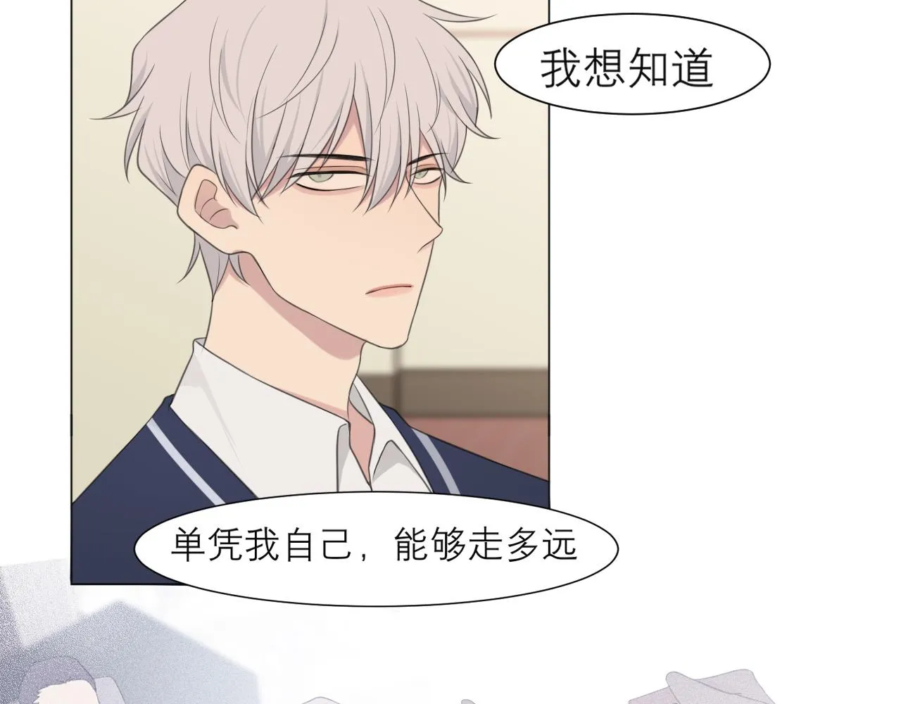 第二十二话 决心 第52页