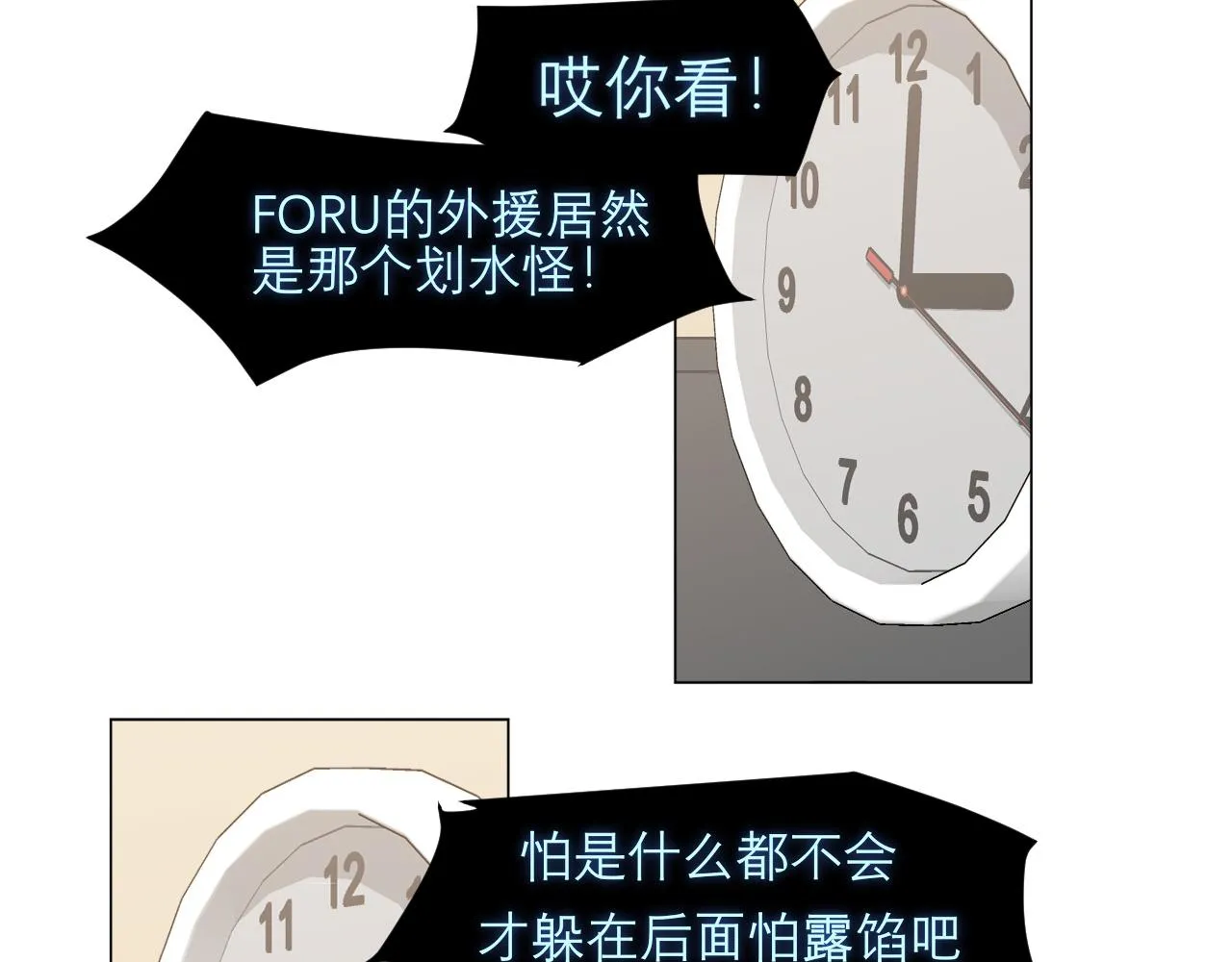 第二十二话 决心 第67页
