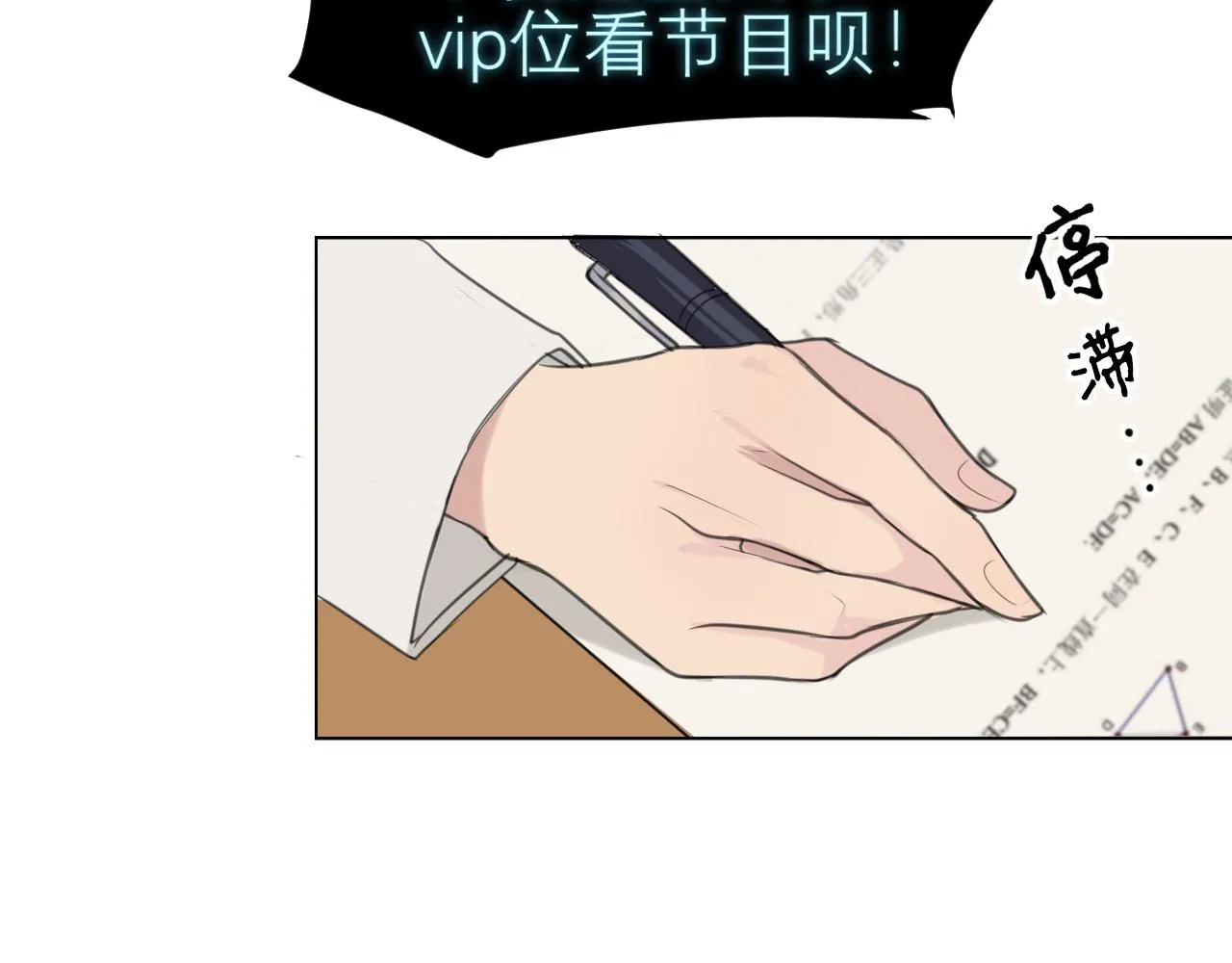 第二十二话 决心 第69页