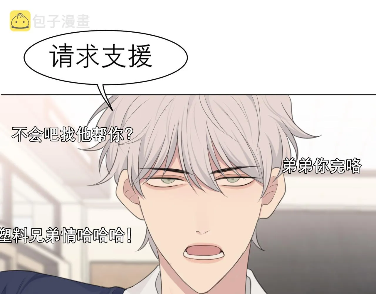 第二十二话 决心 第72页