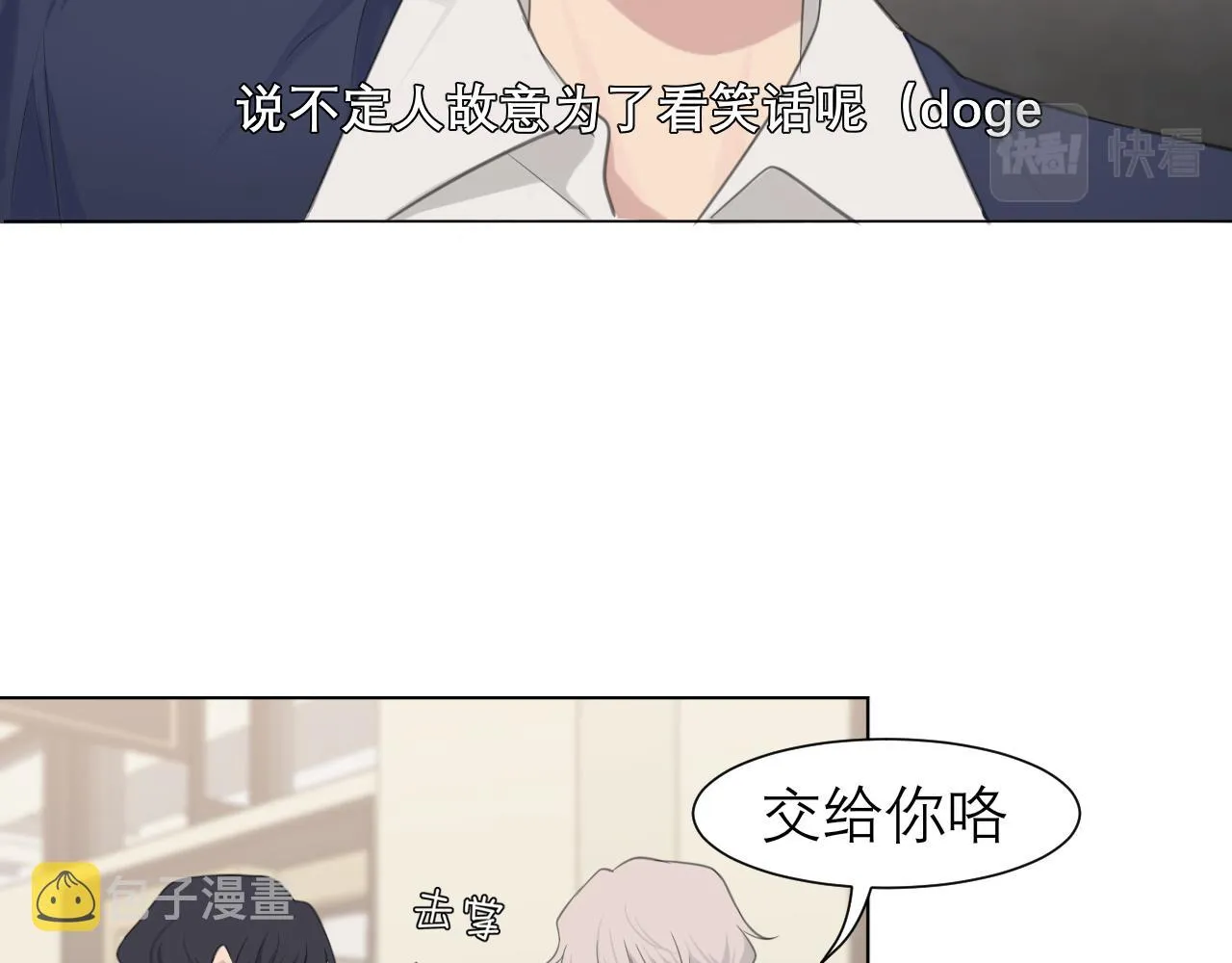 第二十二话 决心 第73页