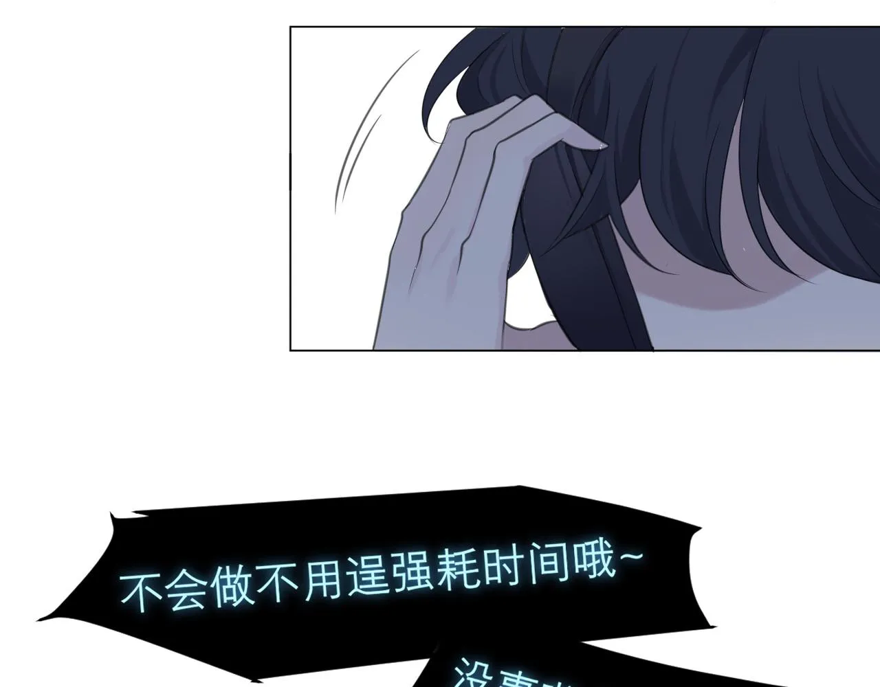 第二十二话 决心 第75页