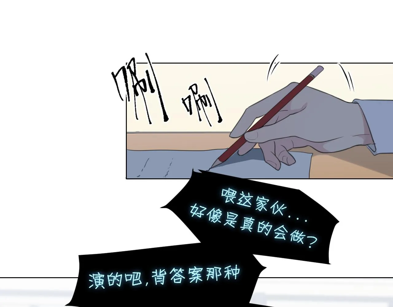 第二十二话 决心 第77页