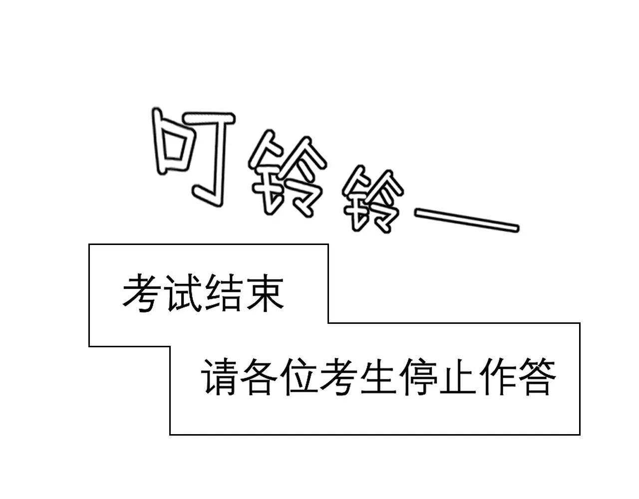 第二十二话 决心 第79页