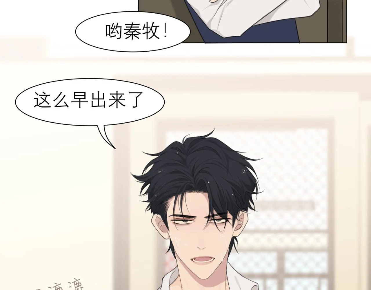 第二十二话 决心 第82页