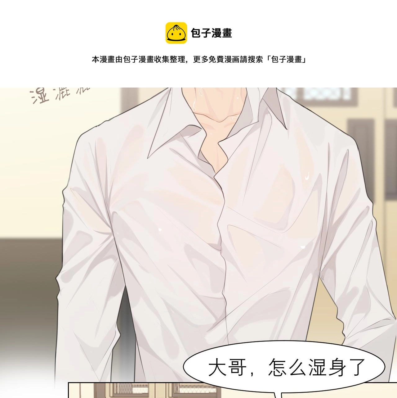 第二十二话 决心 第83页