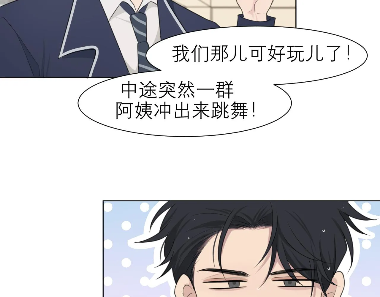 第二十二话 决心 第86页