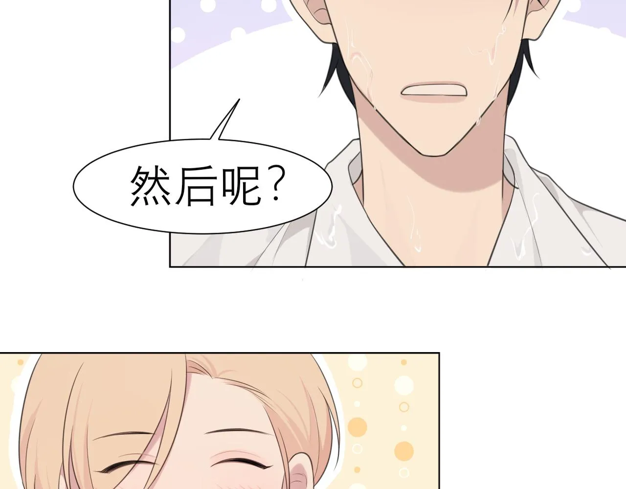 第二十二话 决心 第87页
