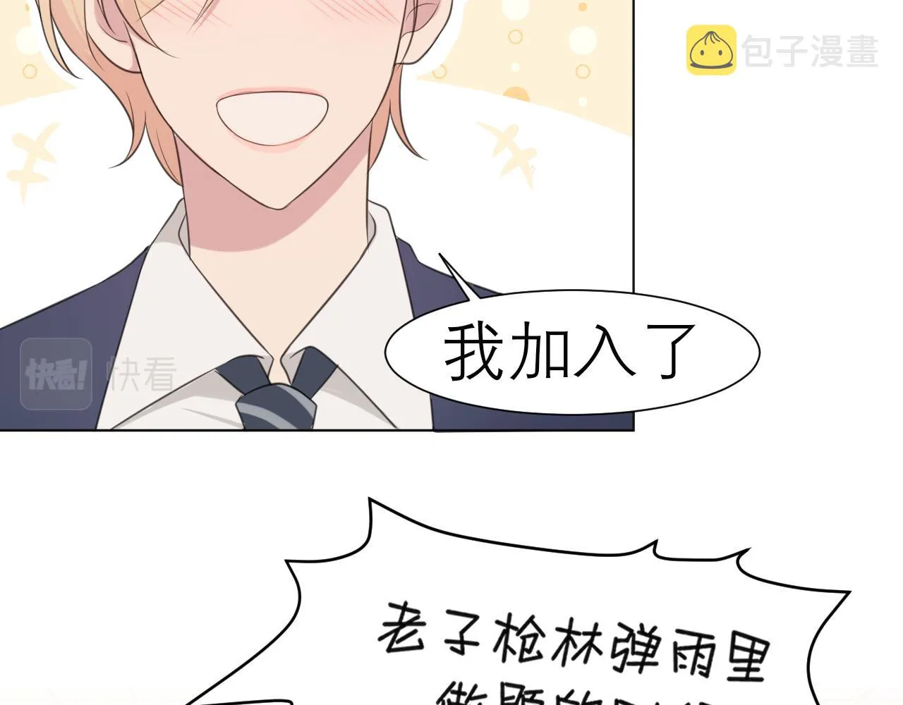 第二十二话 决心 第88页