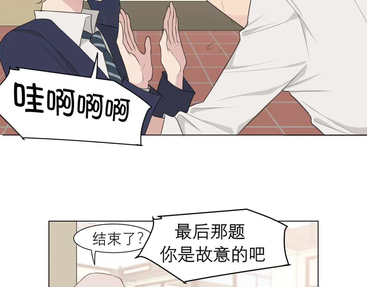第二十二话 决心 第90页