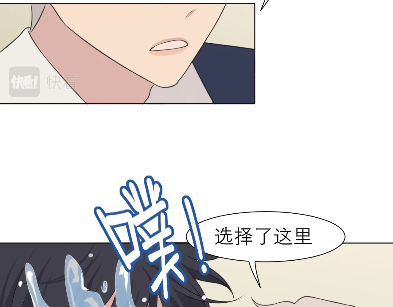第二十二话 决心 第96页