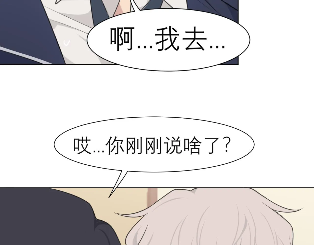 第二十二话 决心 第100页