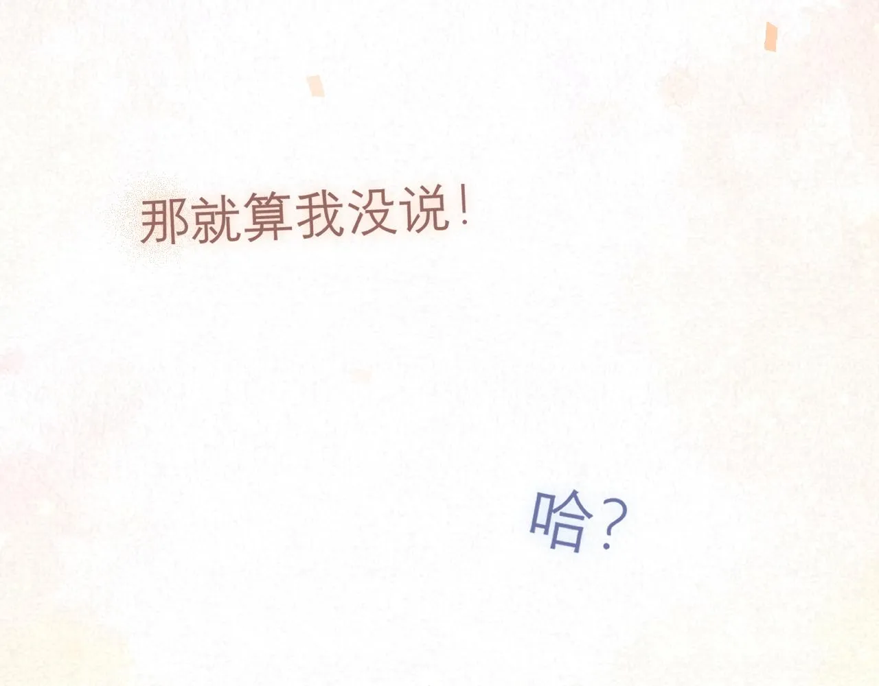 第二十二话 决心 第103页