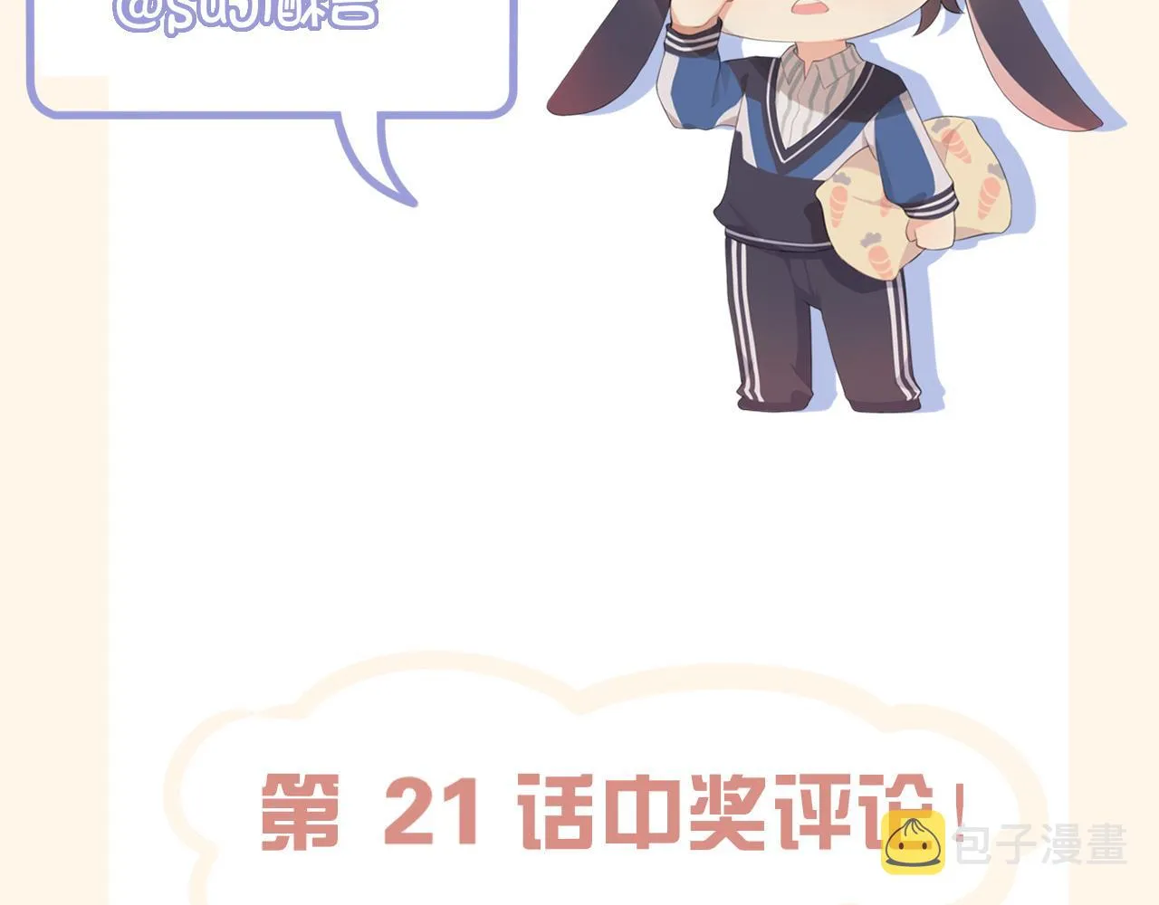 第二十二话 决心 第109页