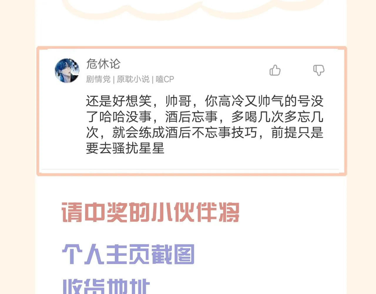 第二十二话 决心 第110页
