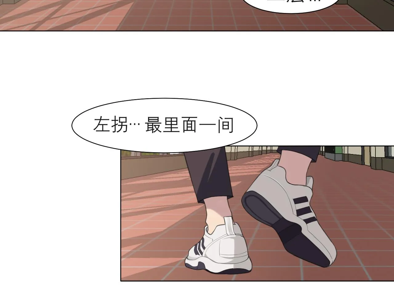 第二十一话 汪！ 第6页