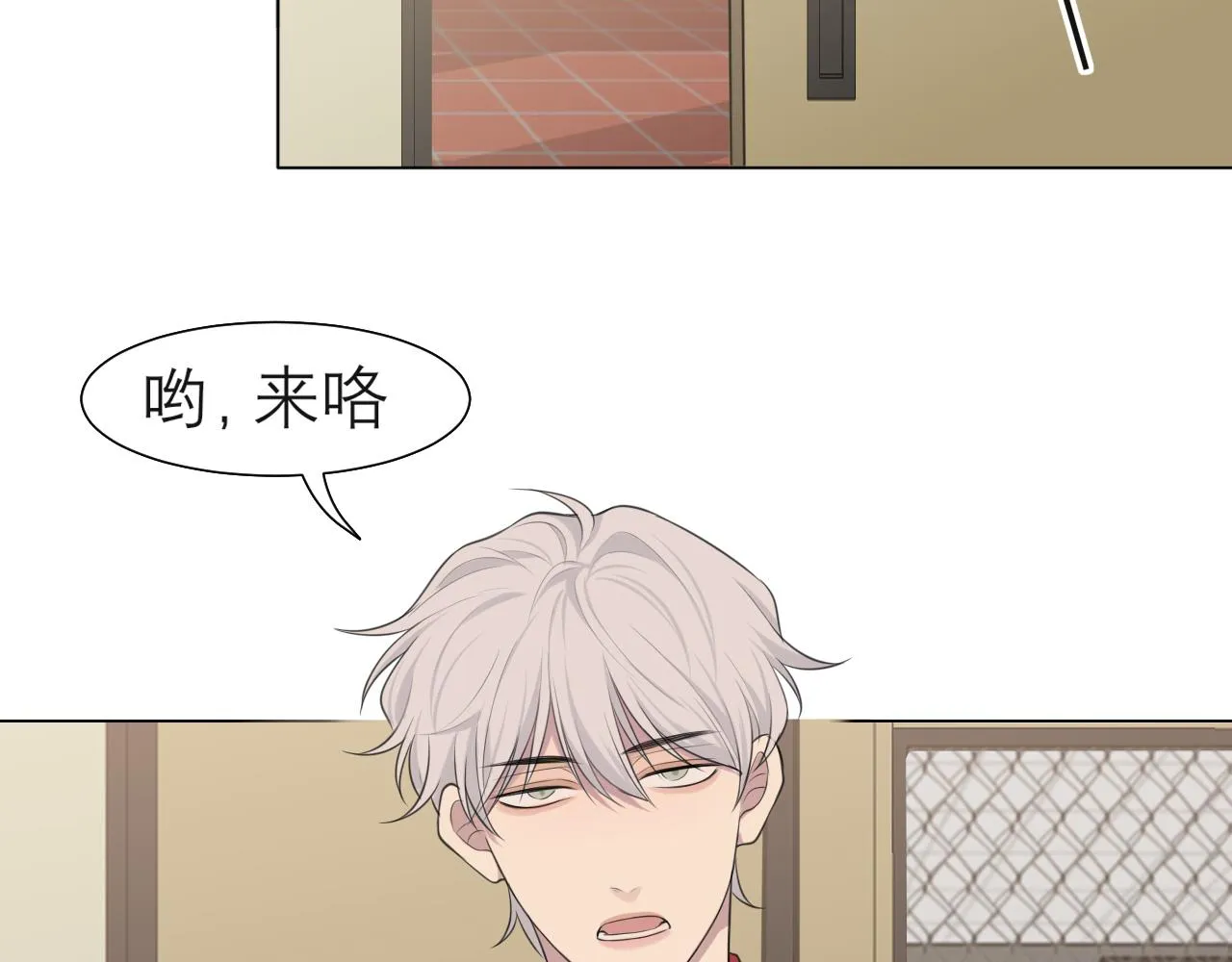第二十一话 汪！ 第9页