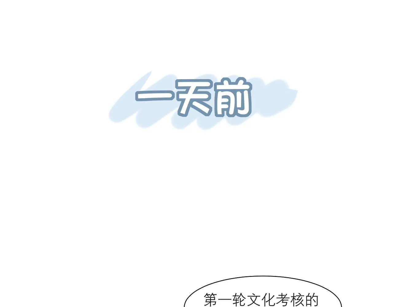 第二十一话 汪！ 第14页