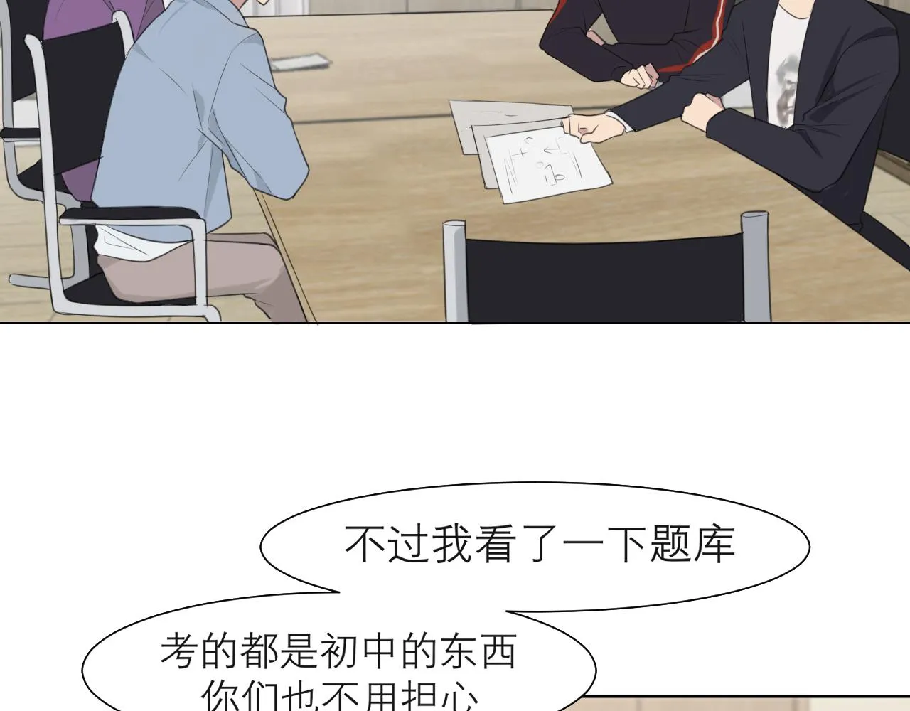 第二十一话 汪！ 第16页