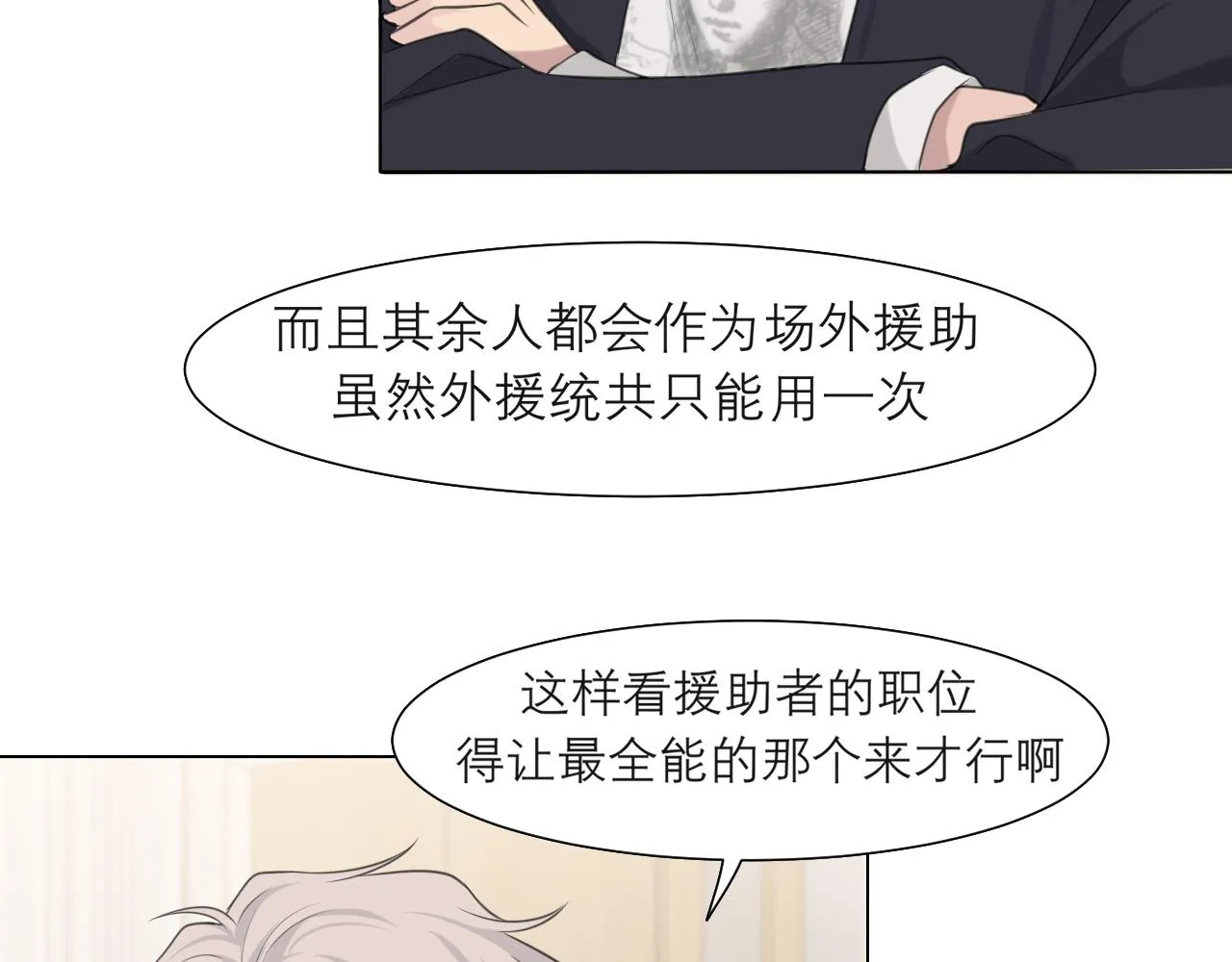 第二十一话 汪！ 第18页