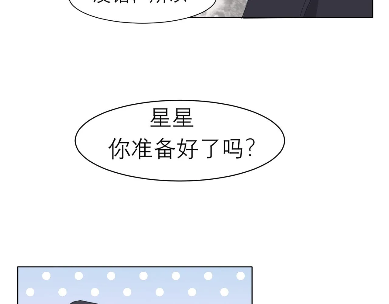 第二十一话 汪！ 第21页