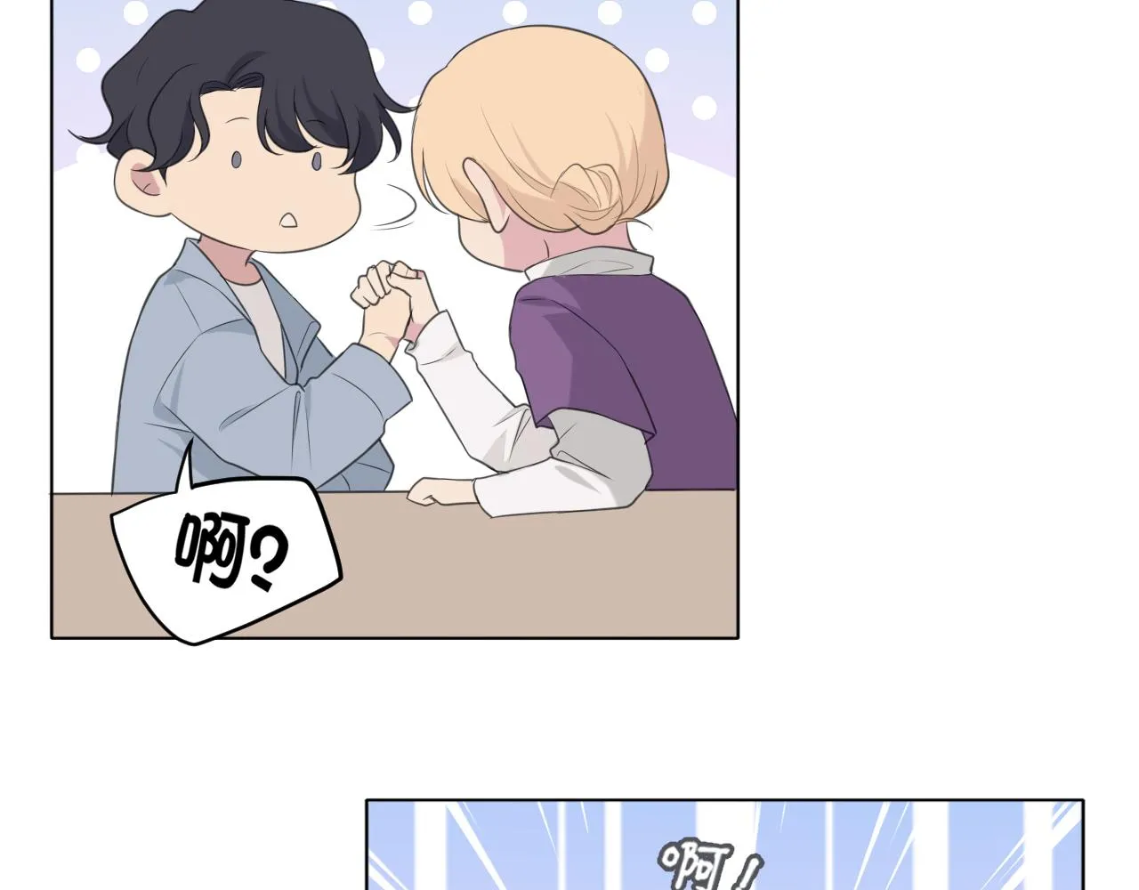 第二十一话 汪！ 第22页