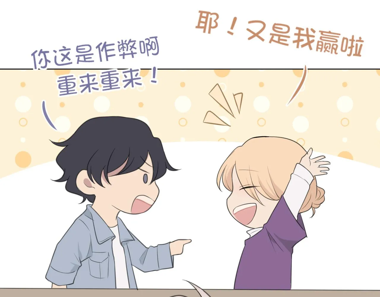 第二十一话 汪！ 第24页