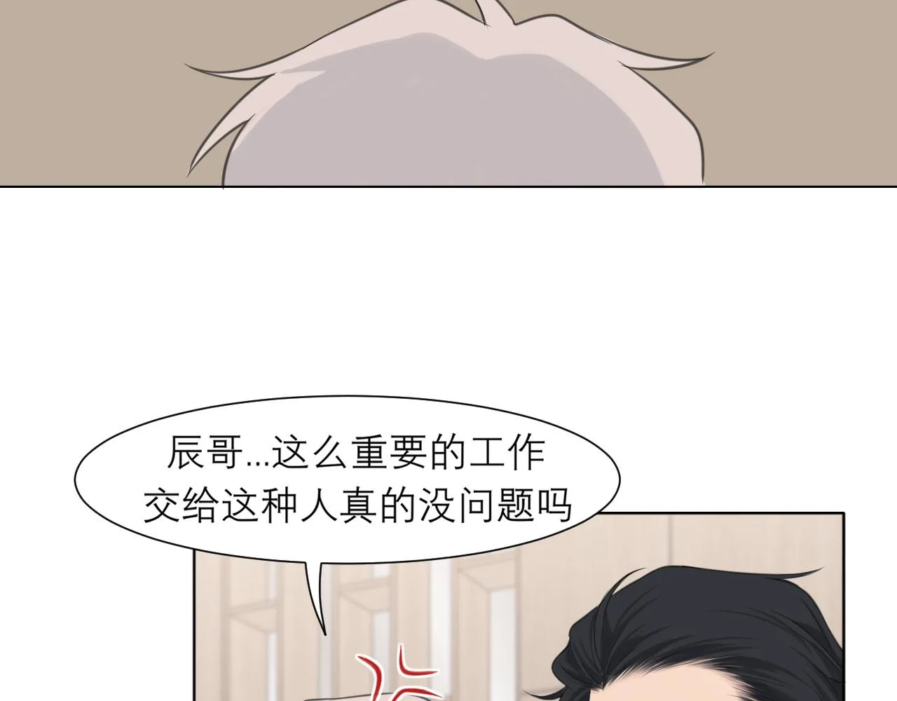 第二十一话 汪！ 第25页