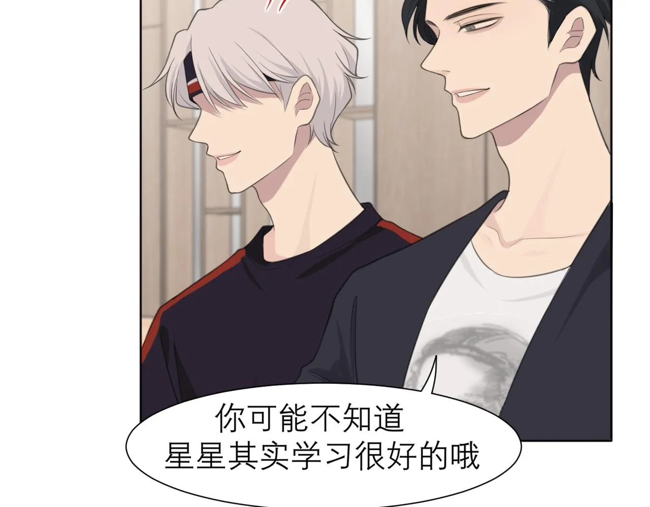 第二十一话 汪！ 第26页