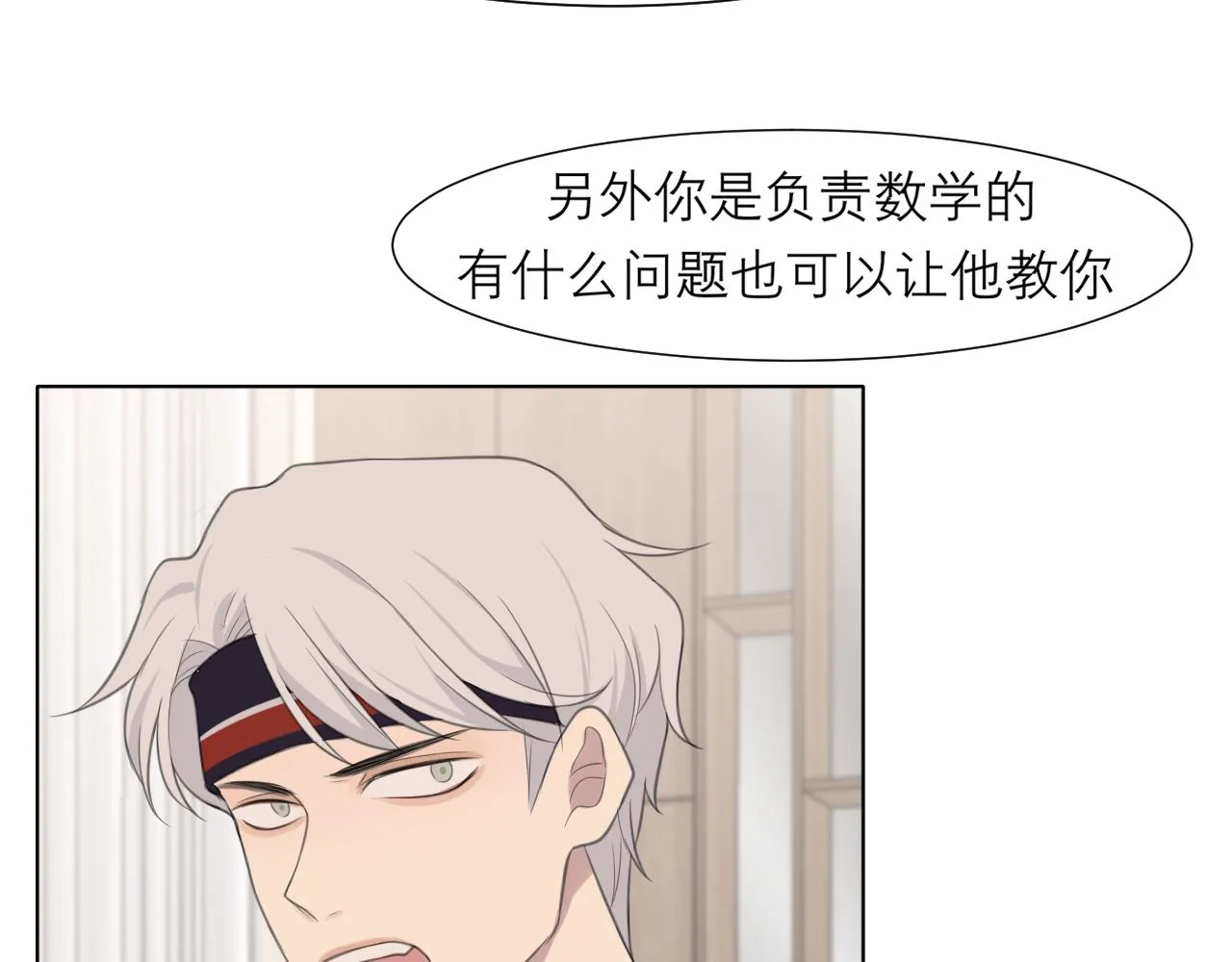 第二十一话 汪！ 第27页